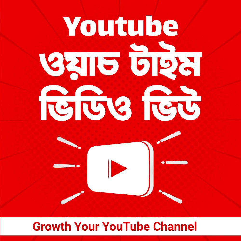 Youtube Wachtime