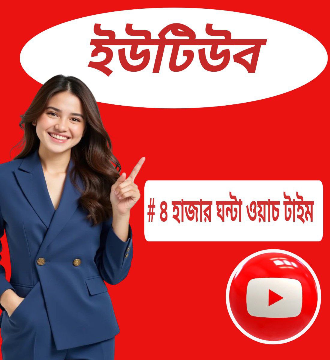 Youtube 4k H Wachtime