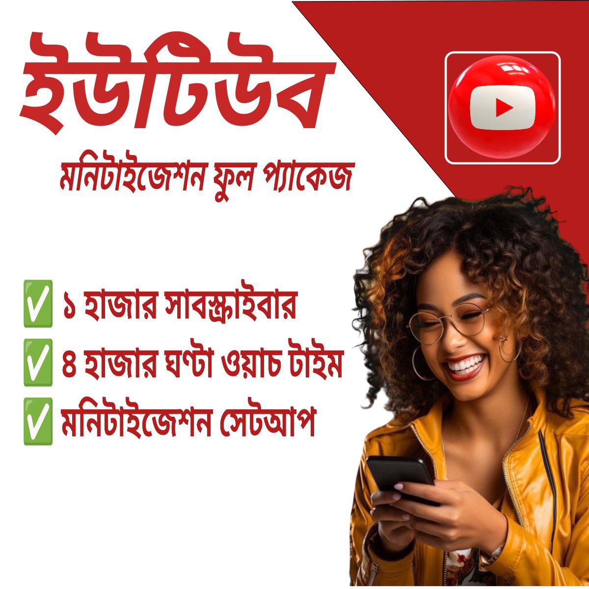Youtube Channel Monetization