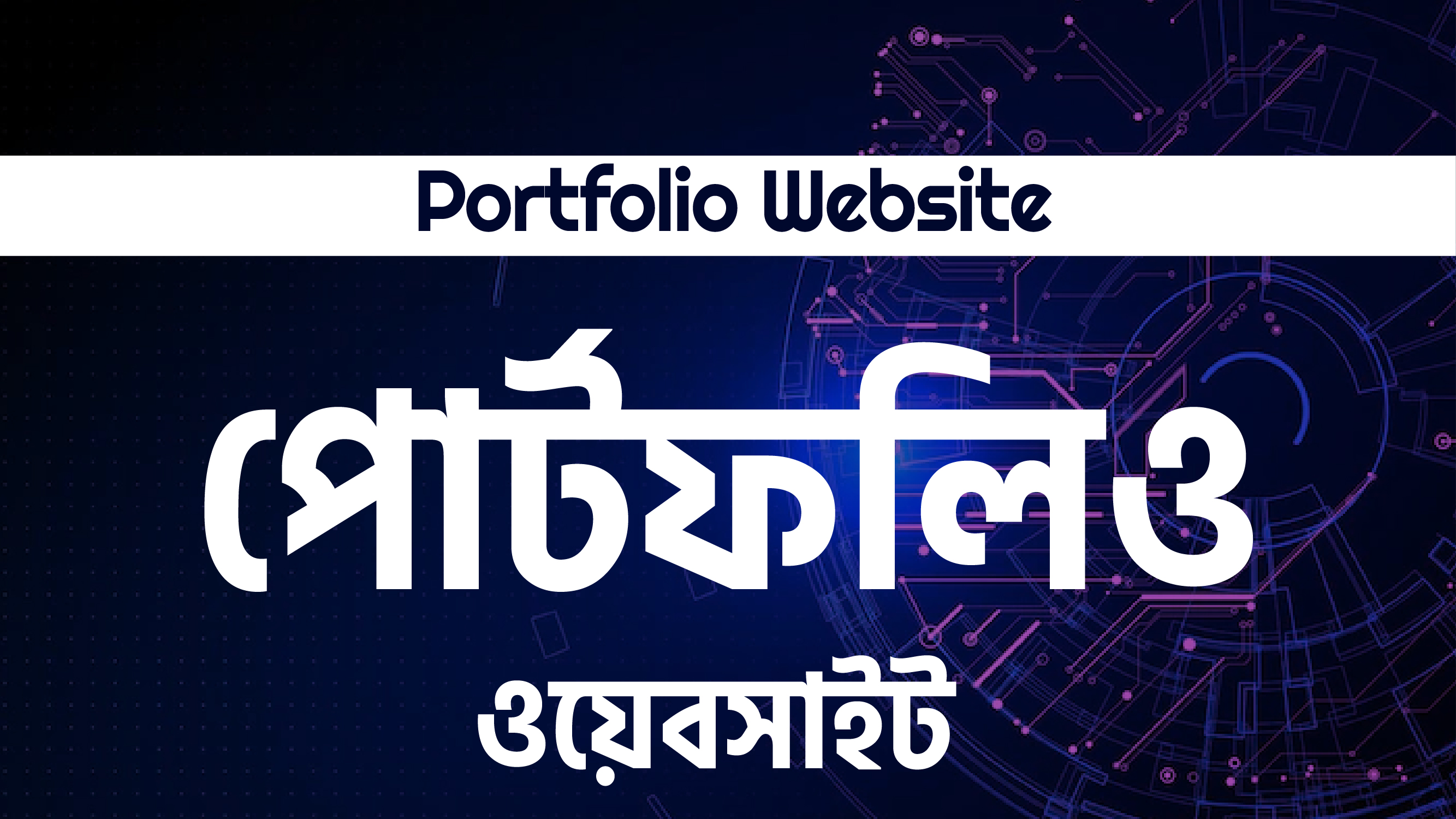 Portfolio Website
