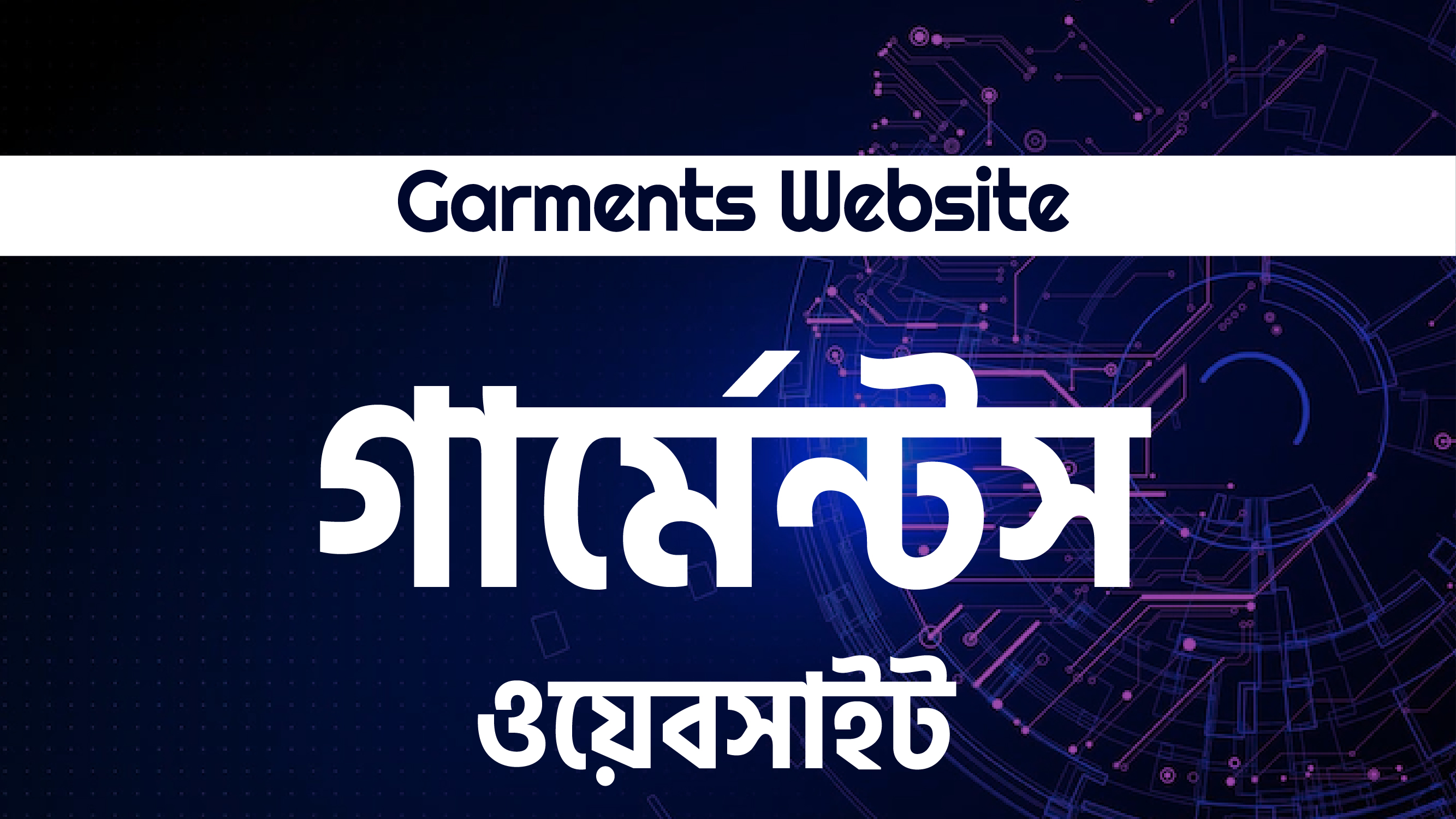 Germents Website