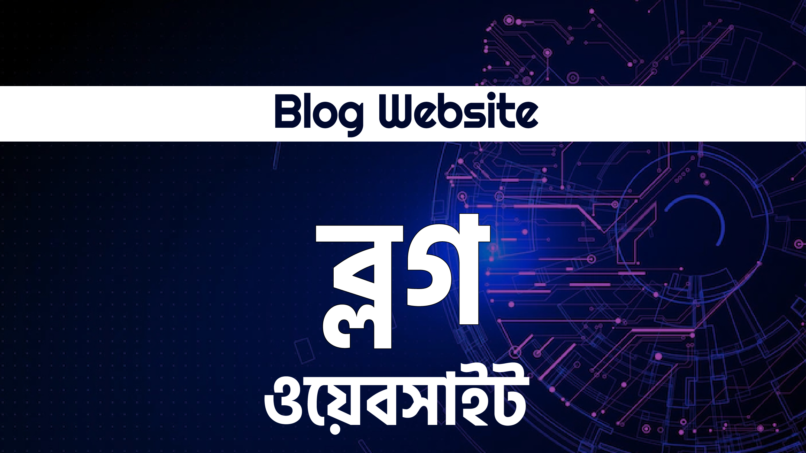 Blog Website