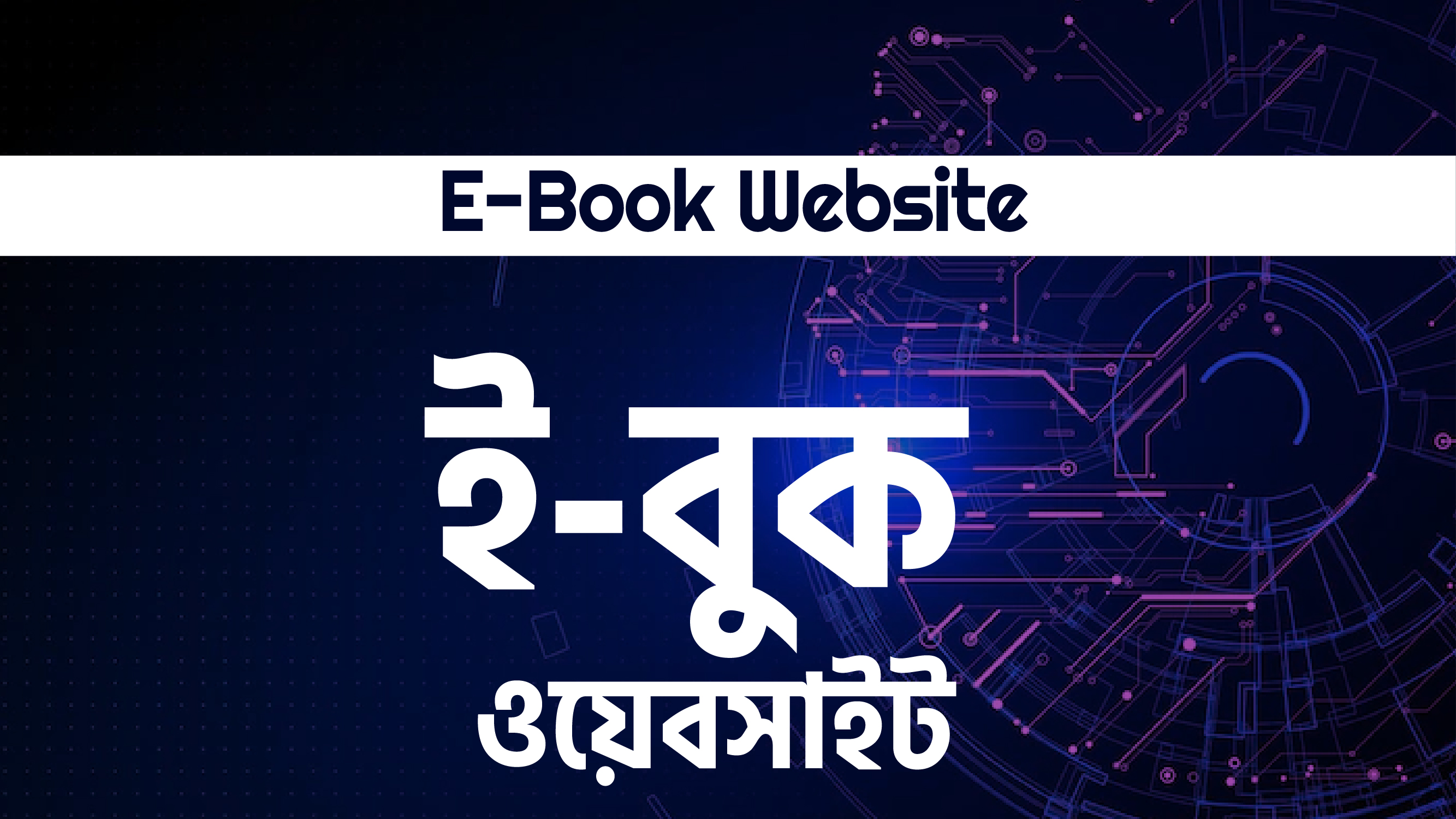E-Book Website