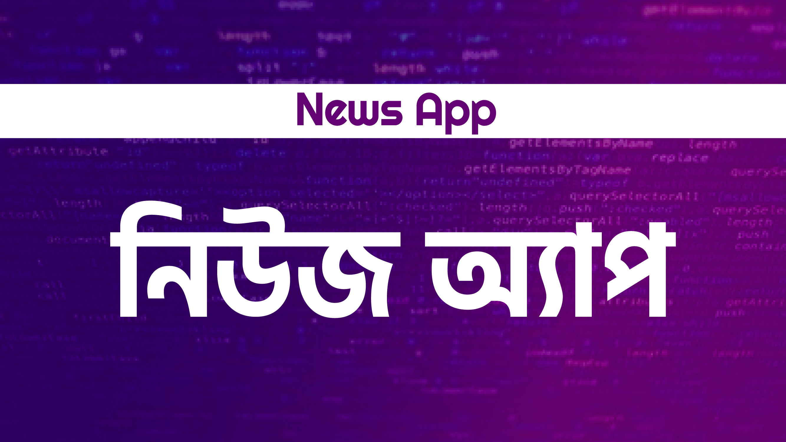 News App