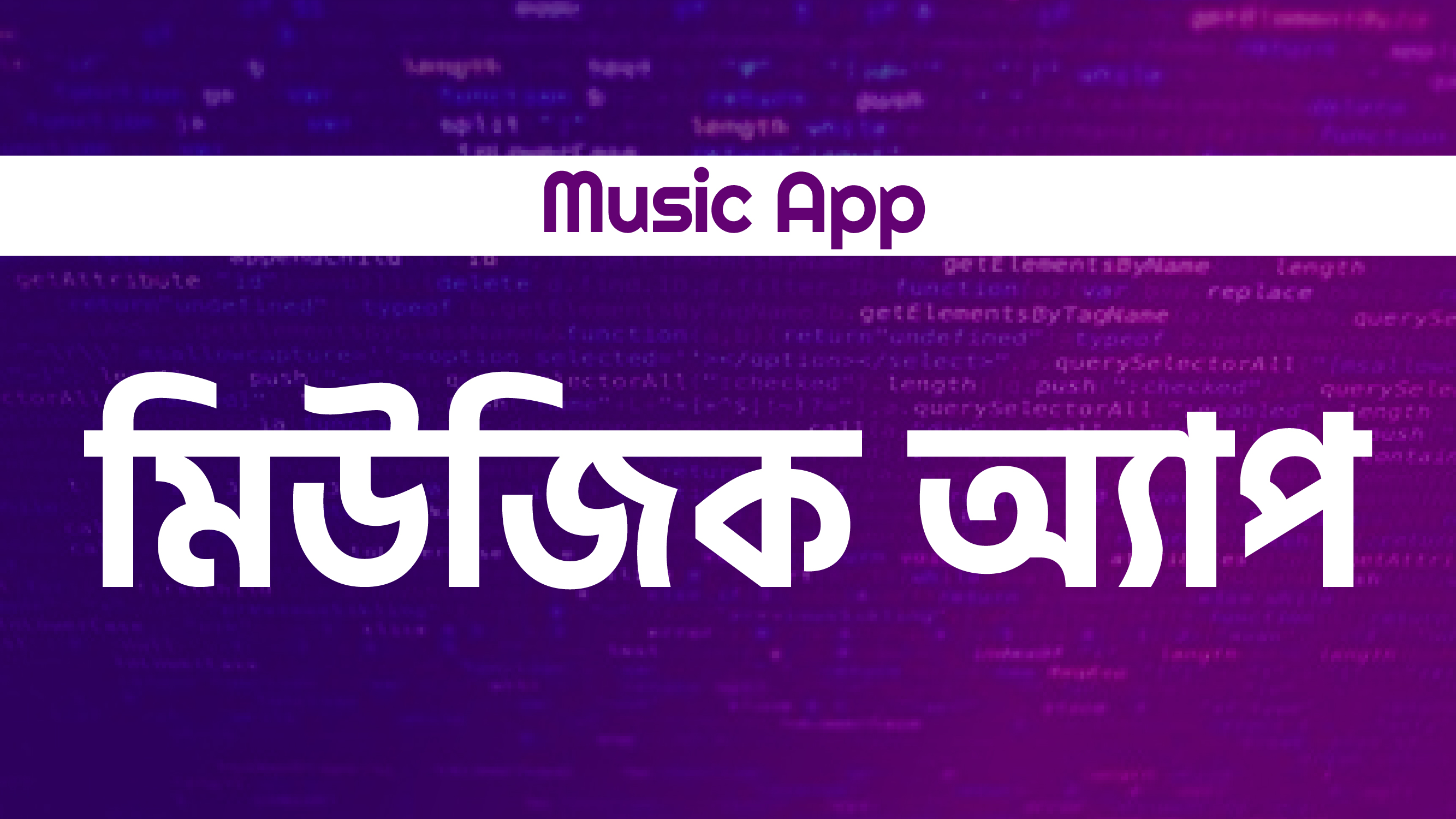 Music App