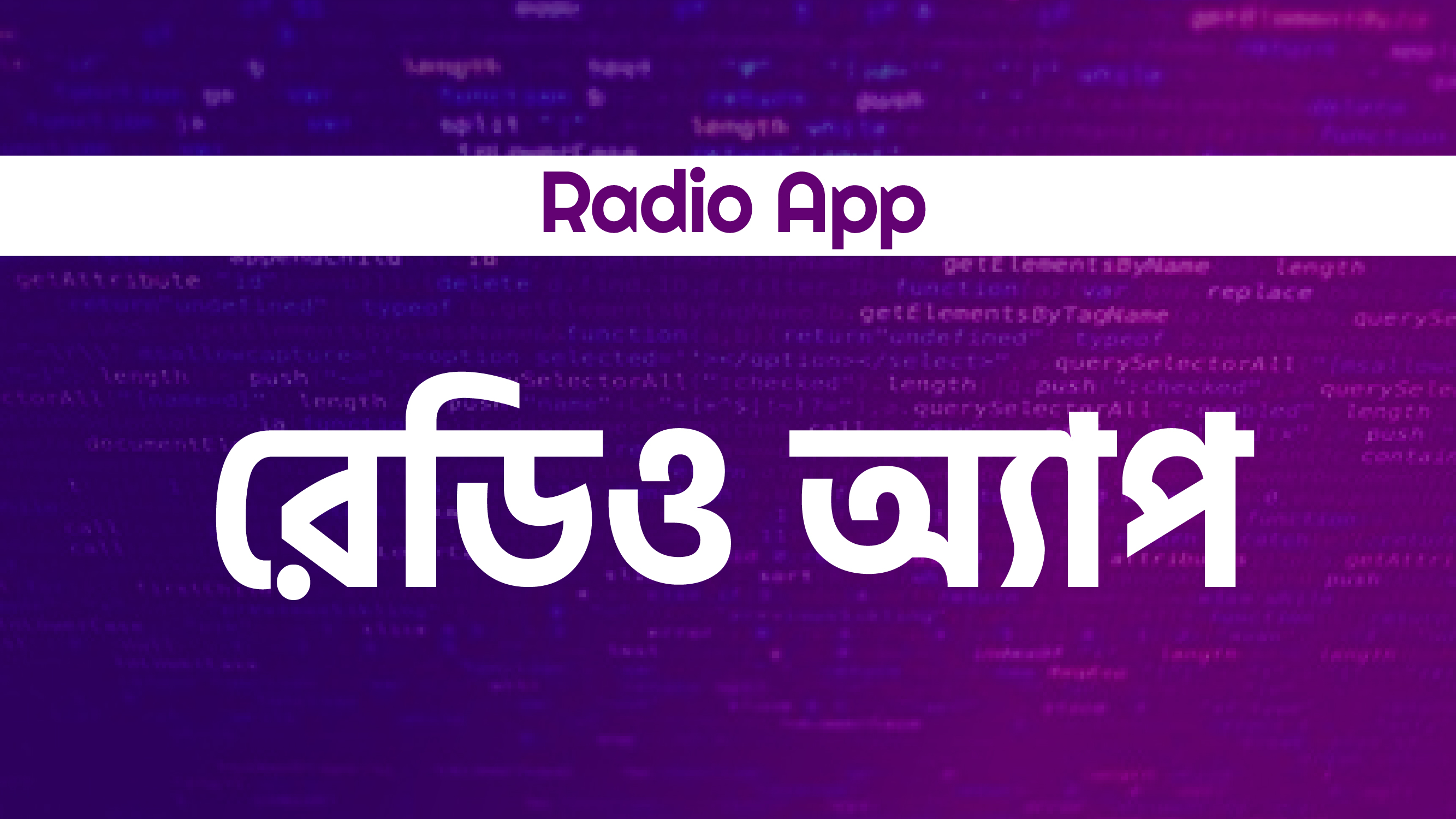 Music App