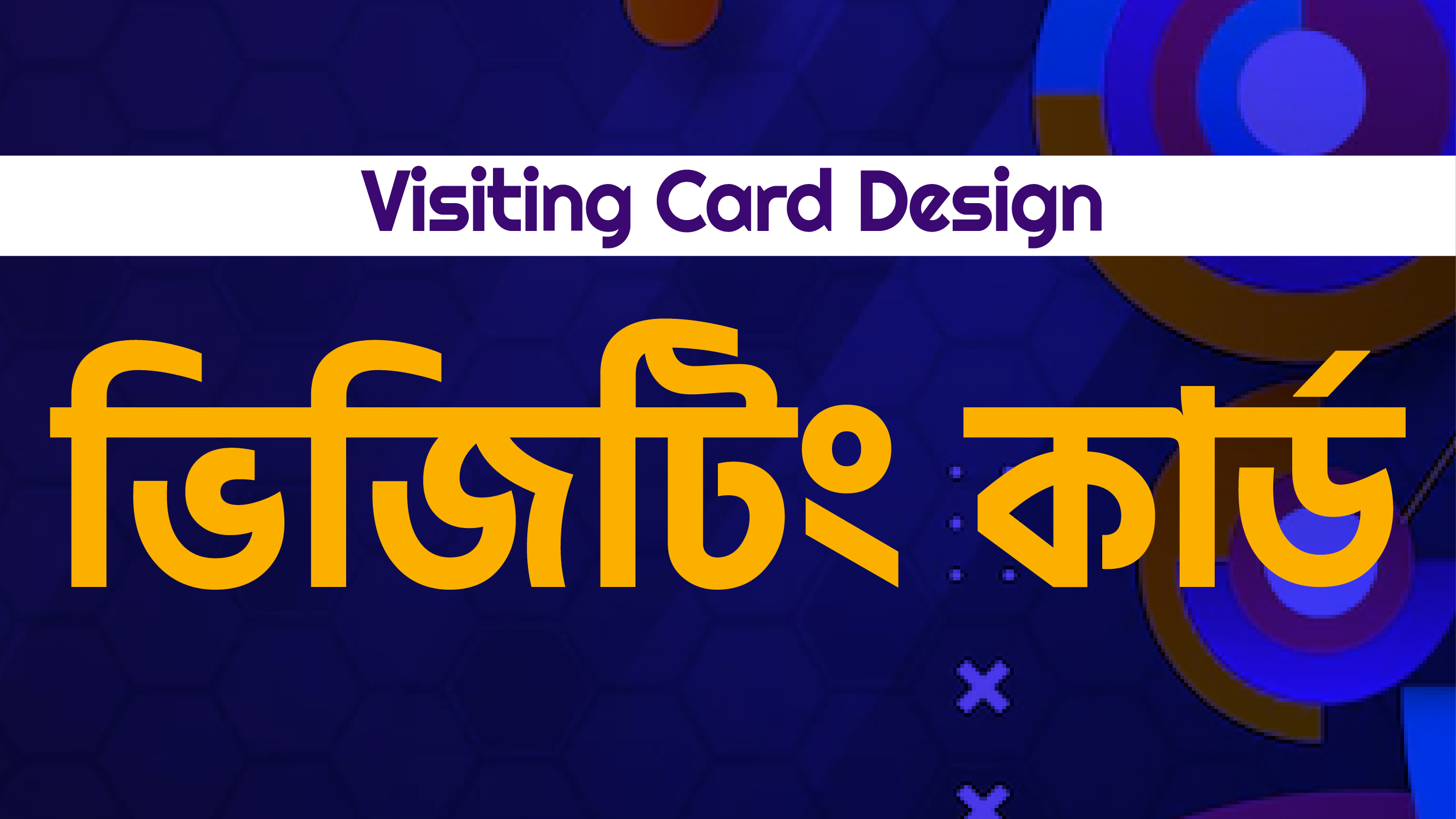 Visiting Card Design