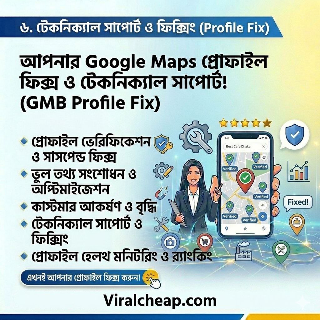 Google Maps Profile Fix