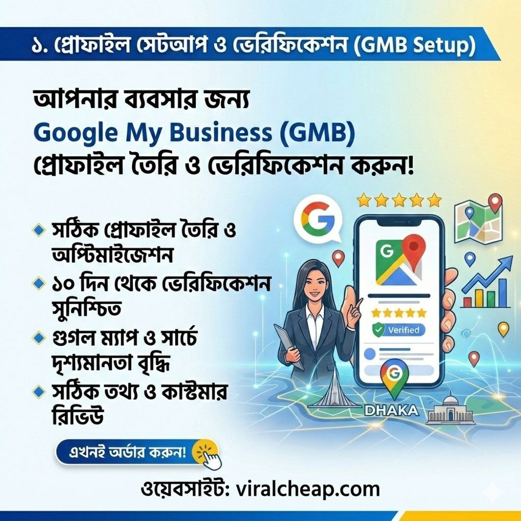 Google My Business - GMB Setup