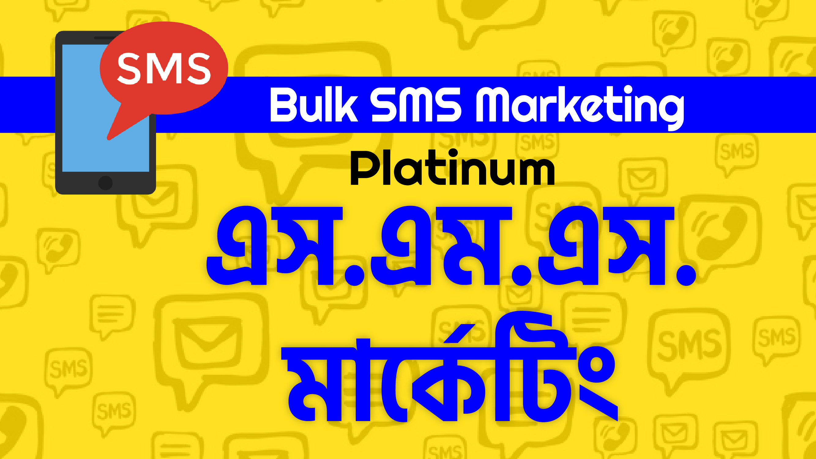 Bulk SMS Platinum Packege
