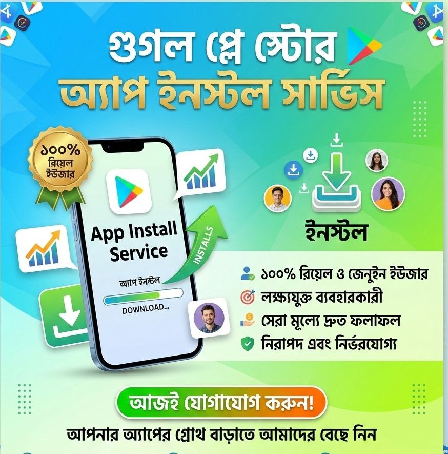 Google Play Store App Install Service