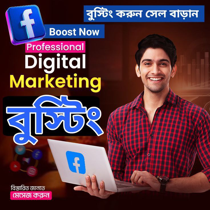 Facebook Boosting/Ads Campaigns